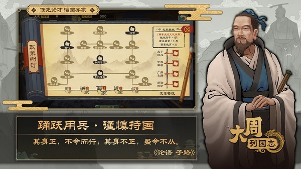 大周列国志手游下载最新版本2023