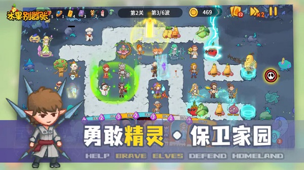 水果别嚣张游戏