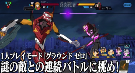 EVA战斗领域(エヴァBF)