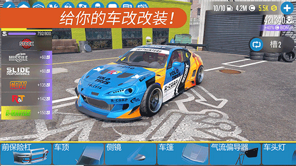 CarX漂移赛车2安卓正版
