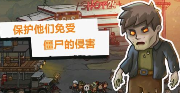 营地守卫者游戏