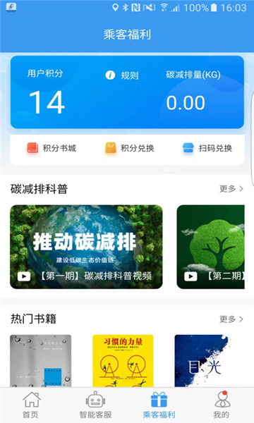 吉林交通app下载安装