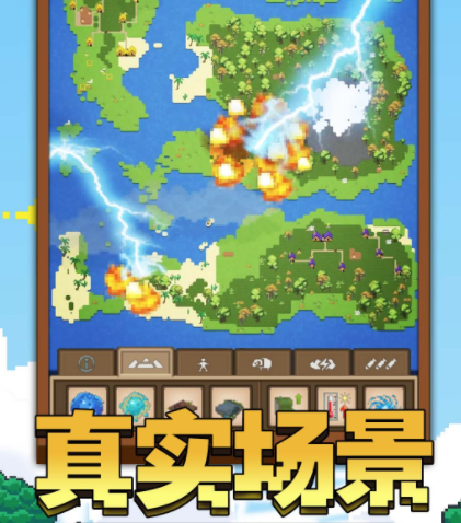 像素星球模拟器