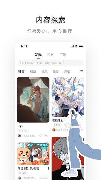 lofter老福特app下载安装免费正版