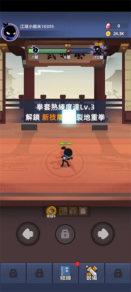 比武大会游戏下载安装