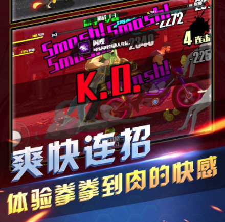 拳霸街头