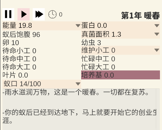 切叶蚁模拟器