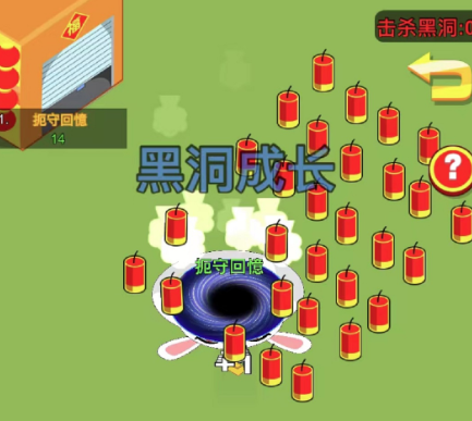 黑洞发育模拟器