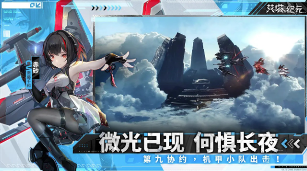 艾塔纪元
