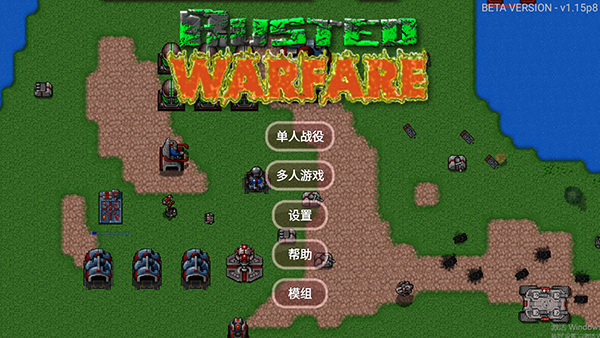 铁锈战争隔离区mod下载