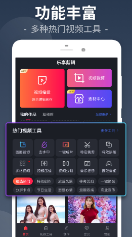 视频裁剪大师app