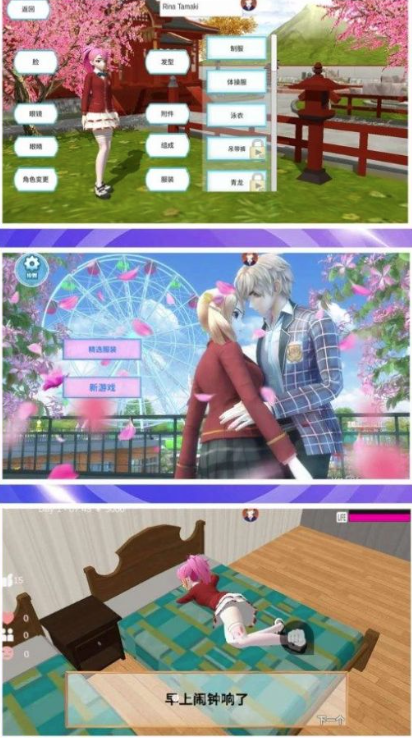 梦幻学校模拟