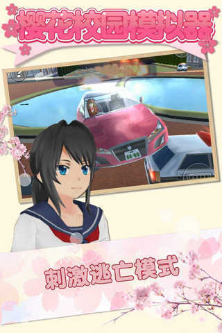 樱花校园模拟器最新无广告版(SAKURA SchoolSimulator)