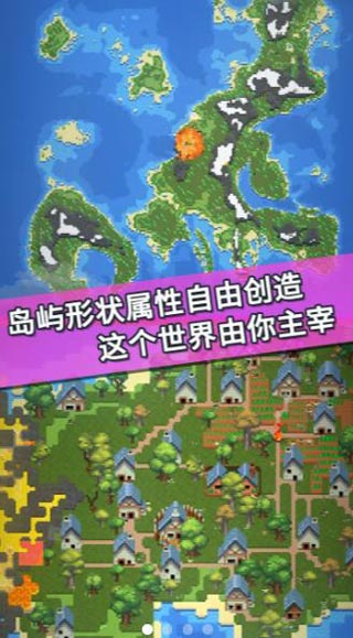 我的文明模拟器最新版本