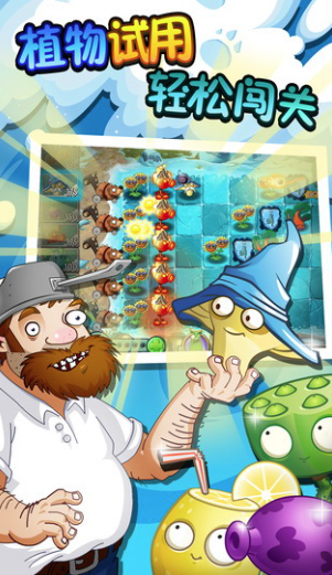 追风植物大战僵尸Plants vs. Zombies FREE