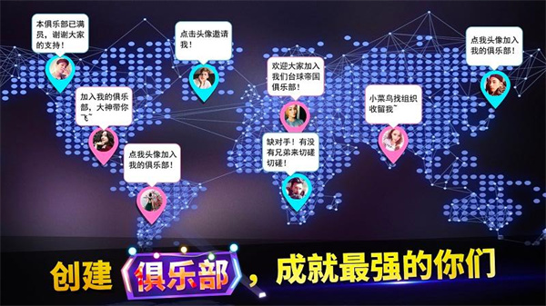 明星台球下载安装