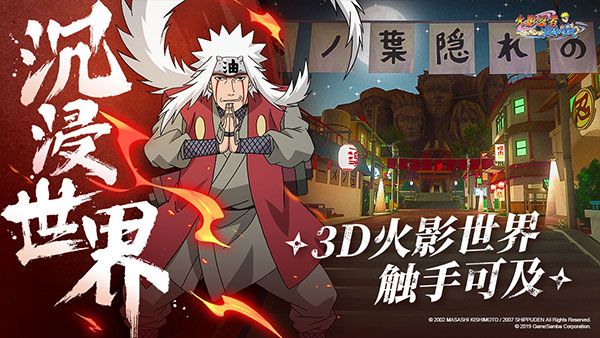 火影忍者巅峰对决Naruto:Slugfest-X