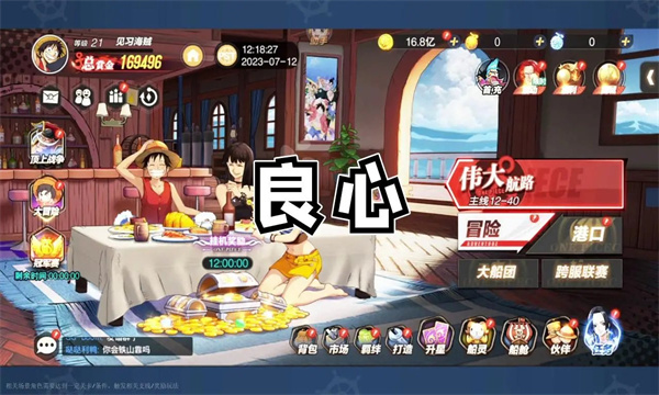 圣光之战：冒险