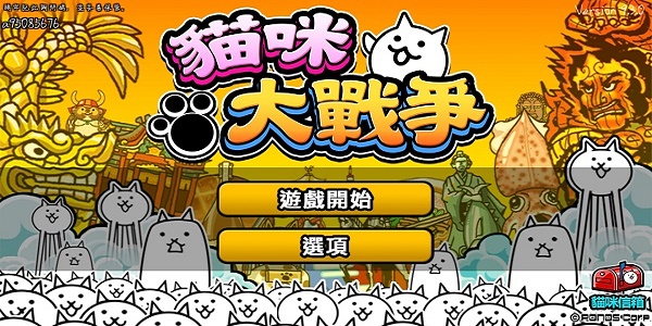 猫咪大战争dog版修改全角色
