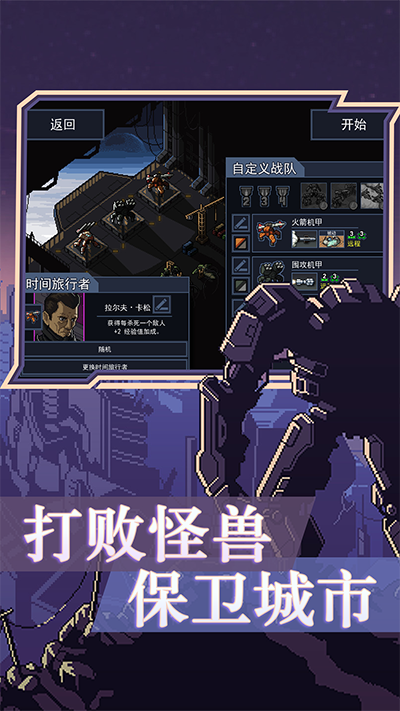 陷阵之志手机版下载
