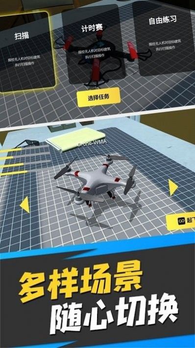 真实操控驾驶模拟游戏