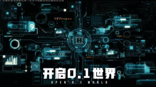 次元大战游戏
