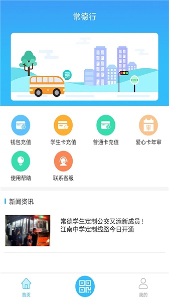 常德行app官方下载