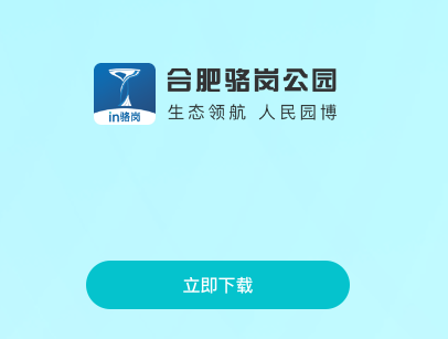 in骆岗app