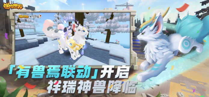 迷你世界宇宙服