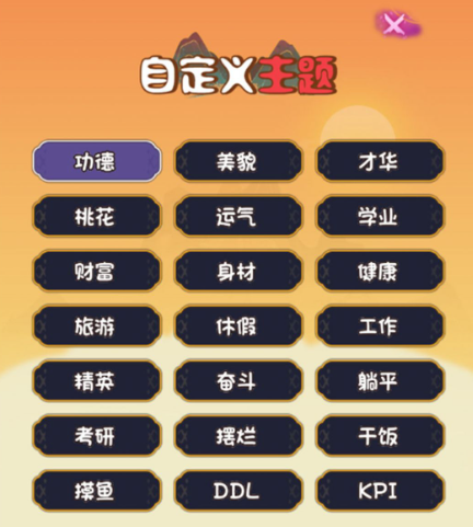 佛系解压模拟游戏