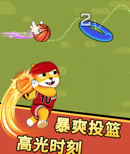 狗头灌篮高手
