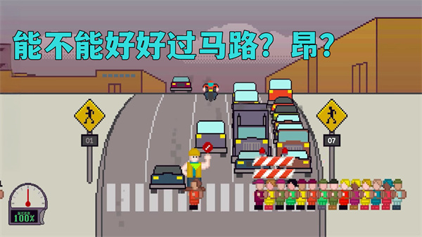 小朋友过马路模拟器游戏