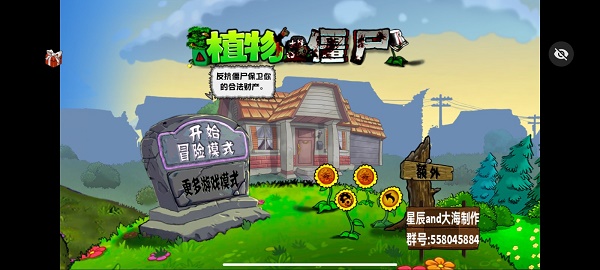 植物大战僵尸化学版下载安装