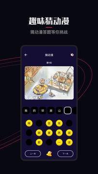 囧次元动漫app正版下载
