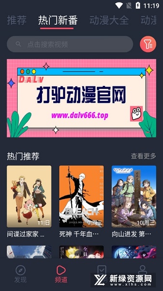 打驴动漫官方正版下载