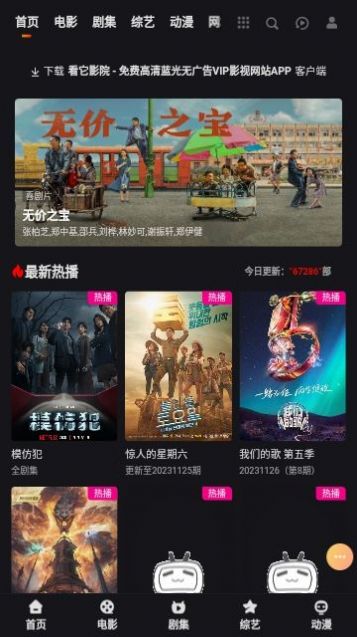 看他影院APP