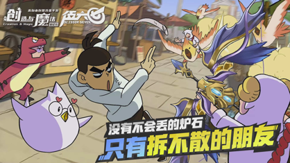 创造与魔法华为版下载