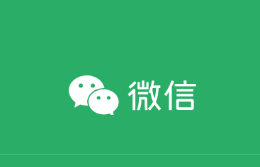 微信2024最新版本