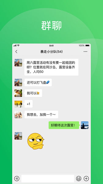 微信8.0.44安卓版下载