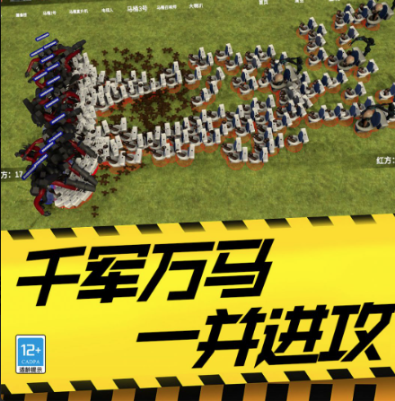 模拟战场大师