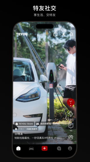 特友app