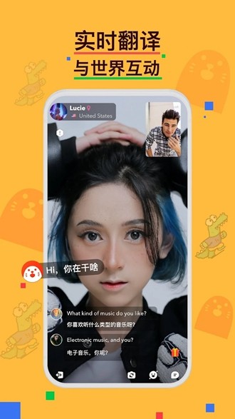Hay跨国聊天app