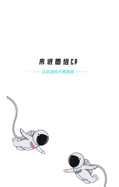 开团app