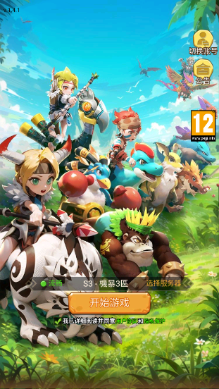 新石代进化