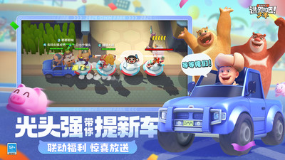 逃跑吧!少年