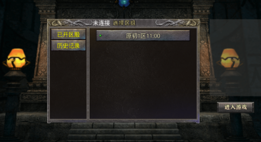 原初传奇