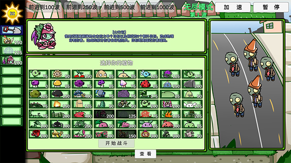 植物大战僵尸pvz手机版