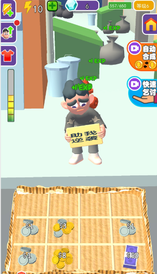 模拟暴富记