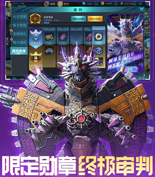 天诺奥传12.0存档版(奥特曼传奇英雄)