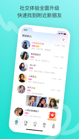 陌陌极速版下载2024官方正版免费下载